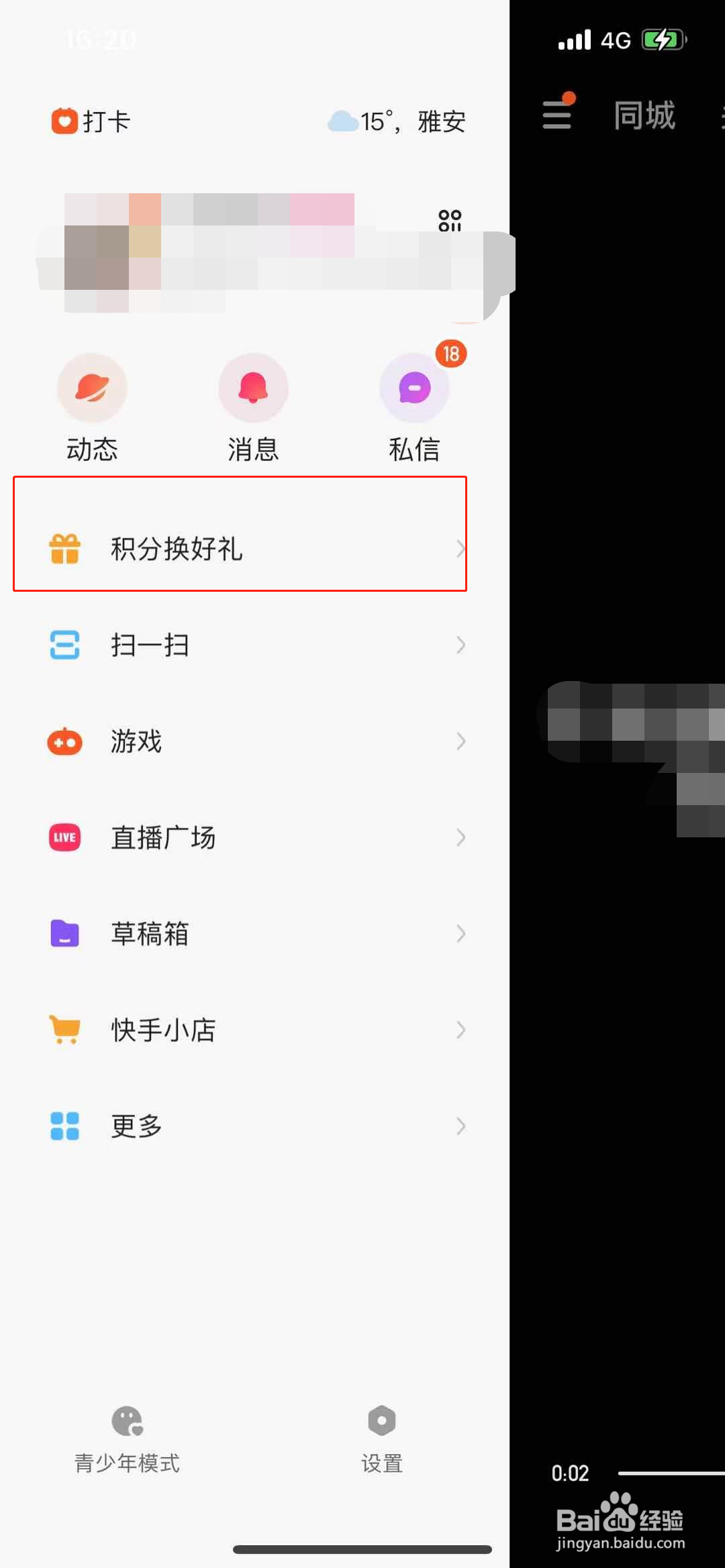 免费刷快手的简单介绍 免费刷快手的简单介绍
