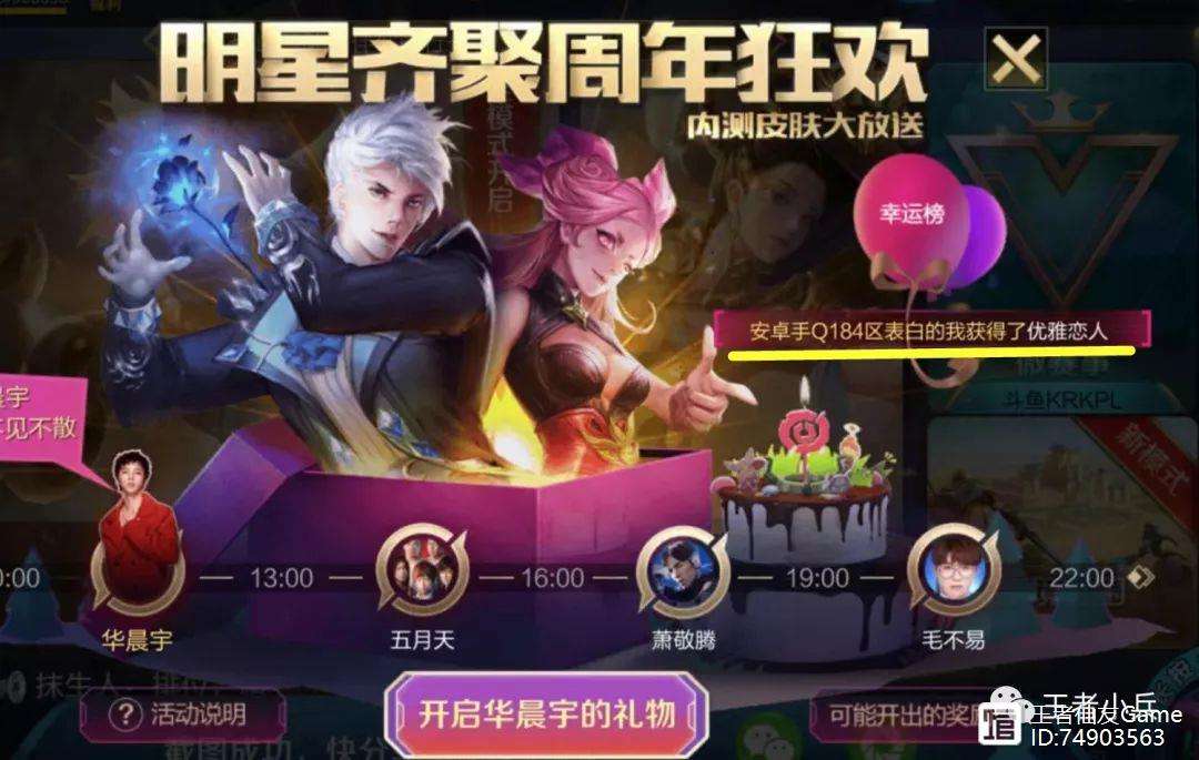 王者荣耀点赞平台_王者里点赞有什么用