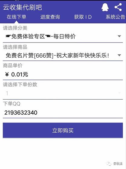 关于每天免费领名片赞网站的信息 关于每天免费领名片赞网站的信息