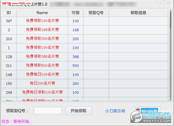 qq买赞1毛10000赞QQ支付的简单介绍