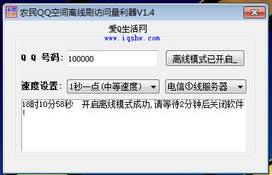 qq免费刷空间访客网站_低价刷空间访客网站免费