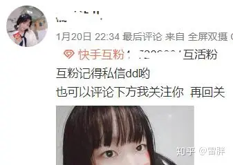 快手刷假粉网站在线_快手账号刷假粉有影响吗