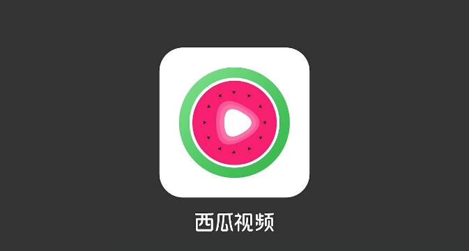 西瓜代刷网_刷西瓜视频能赚钱吗