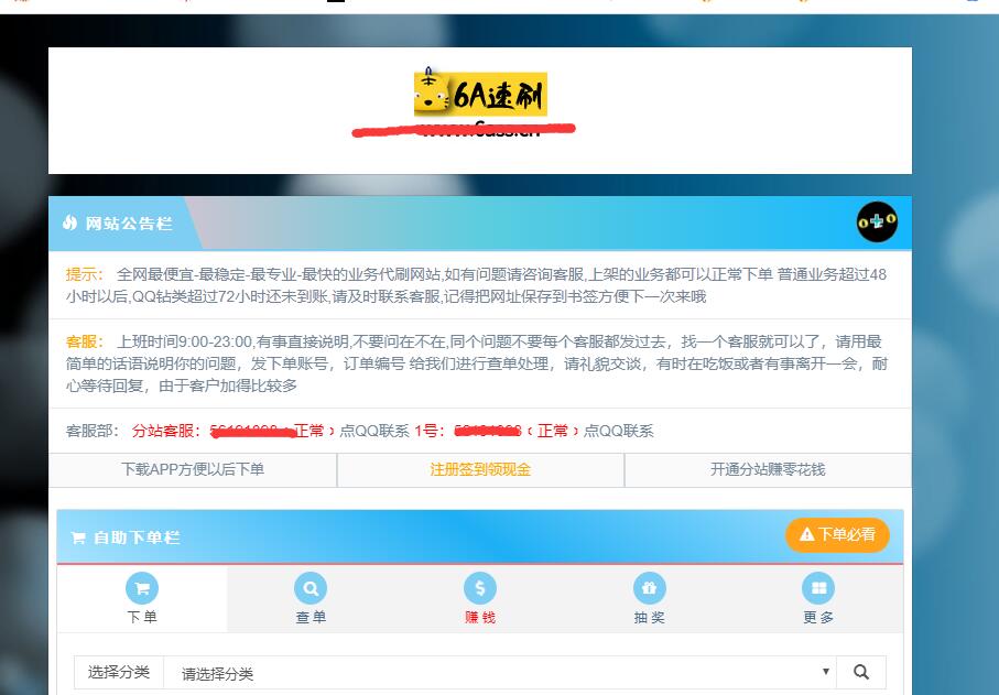 刷赞业务_刷赞业务