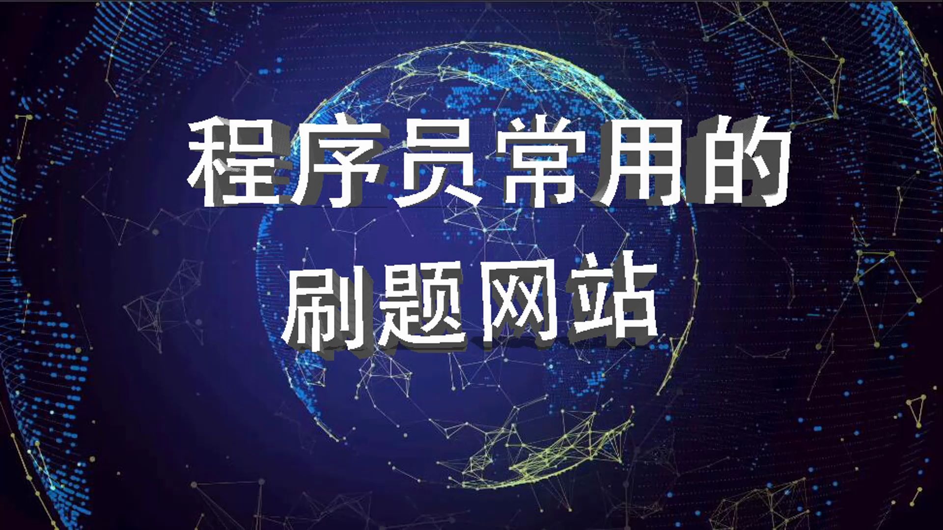 好刷点网站_刷点击率赚钱安全吗 好刷点网站_刷点击率赚钱安全吗