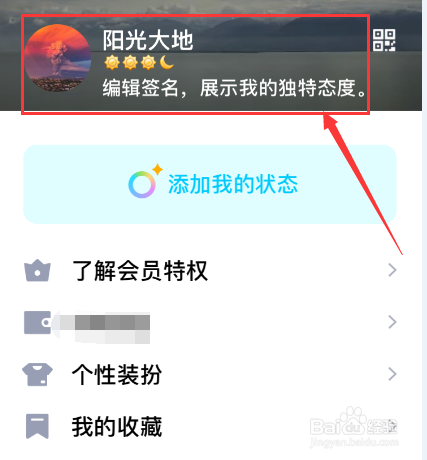 免费一键刷qq个性标签_免费一键刷个性标签在哪