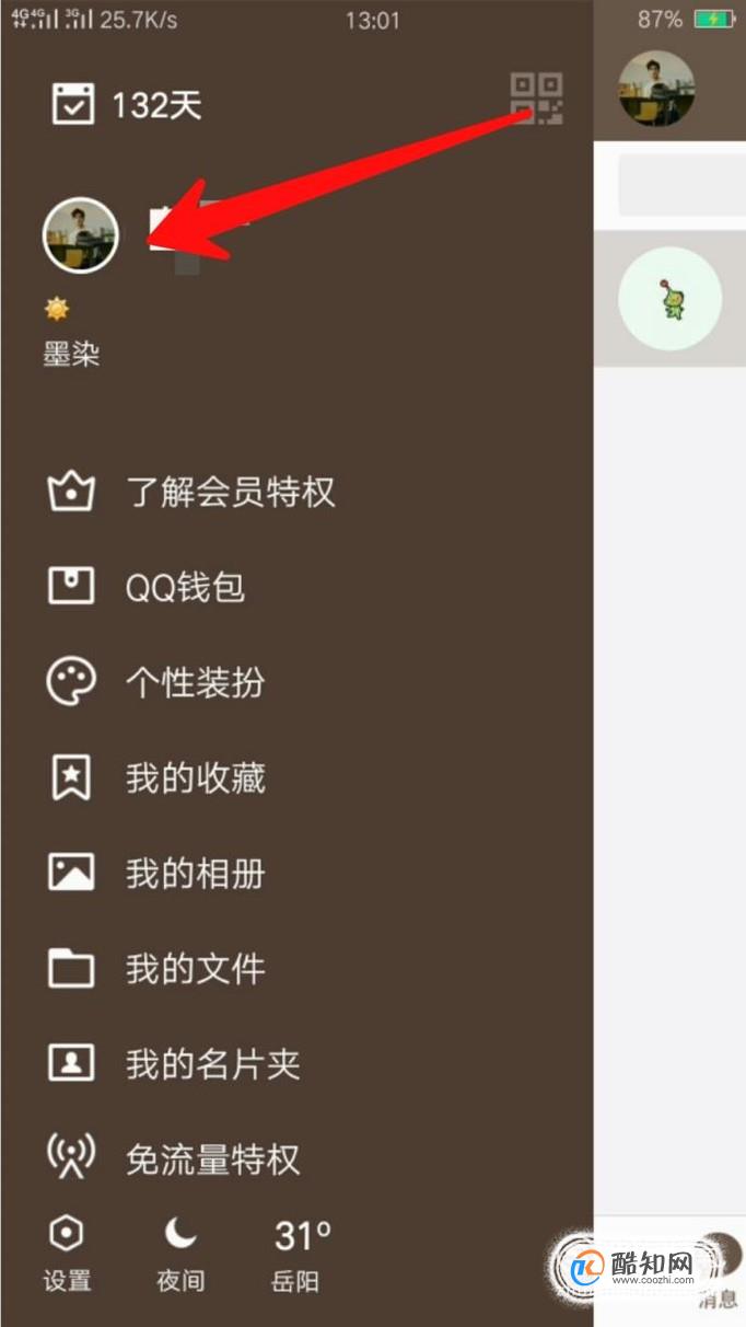 免费一键刷qq个性标签_免费一键刷个性标签在哪