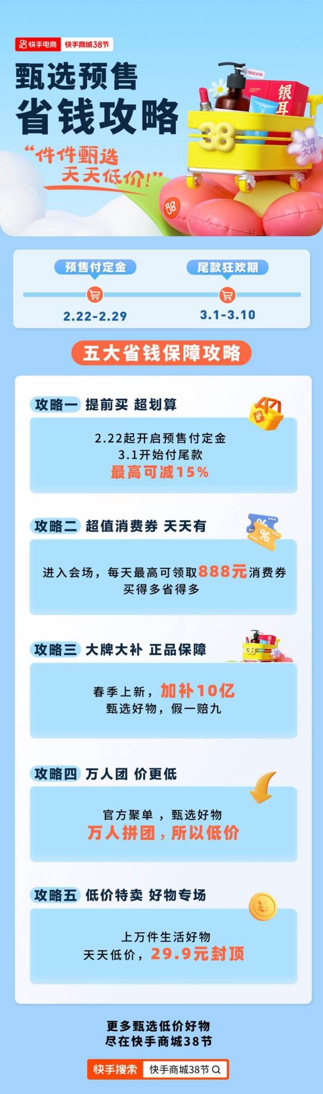 低价快手粉丝_低价快手粉丝排行榜 低价快手粉丝_低价快手粉丝排行榜