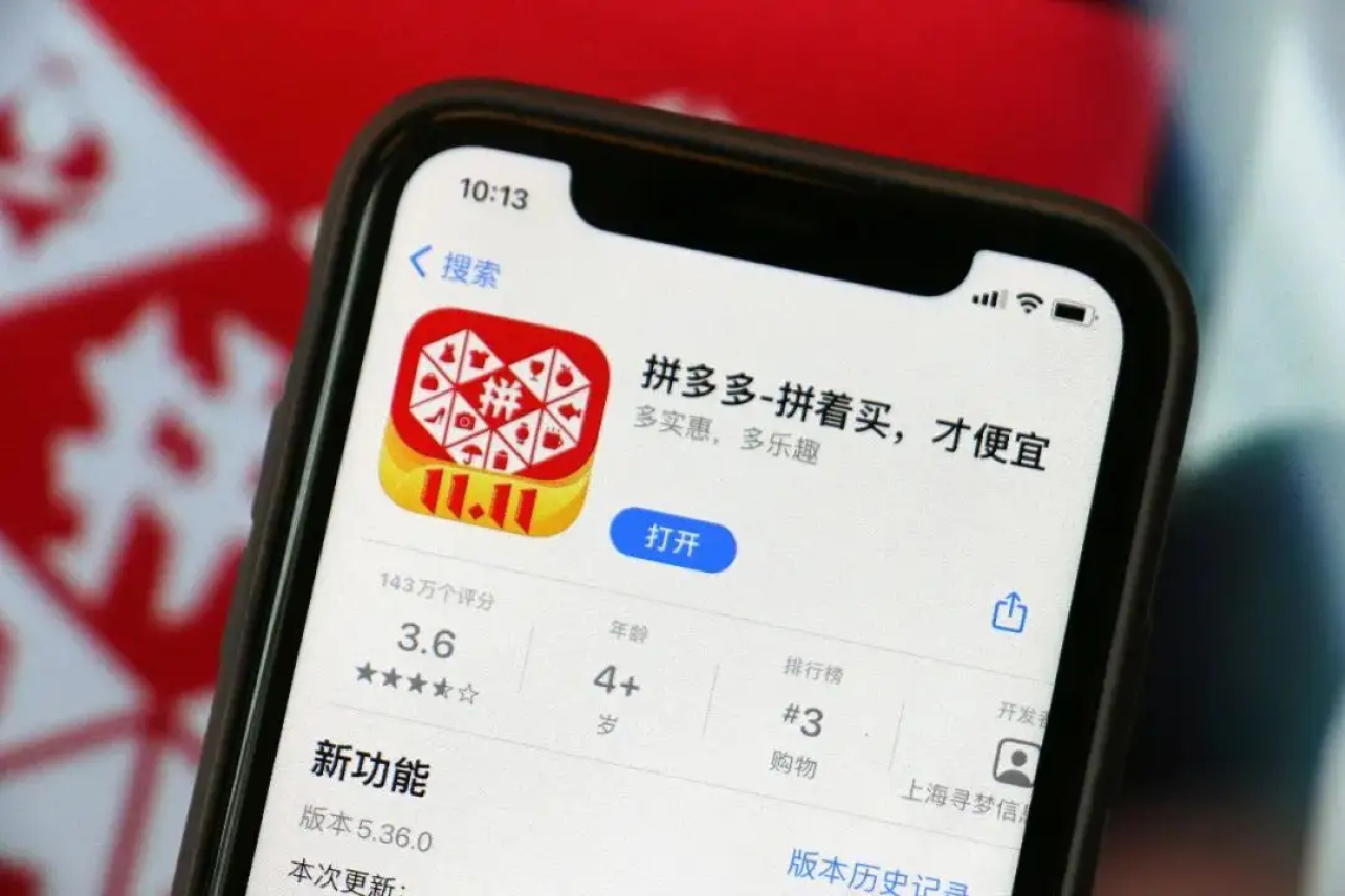 拼多多砍价_拼多多砍价申请表图片