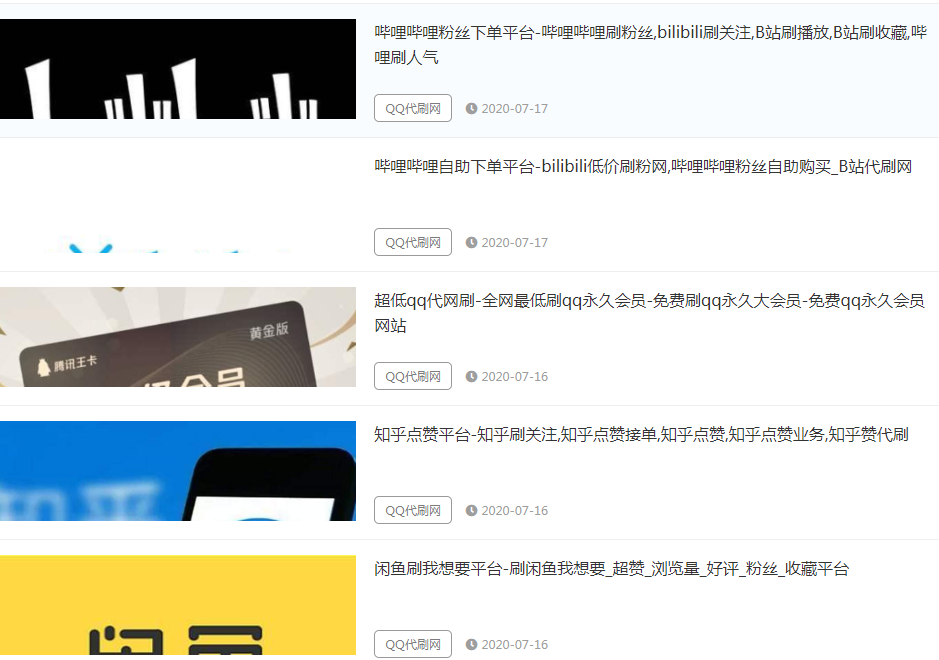 qq自助下单平台最便宜_自助下单平台全网最低价