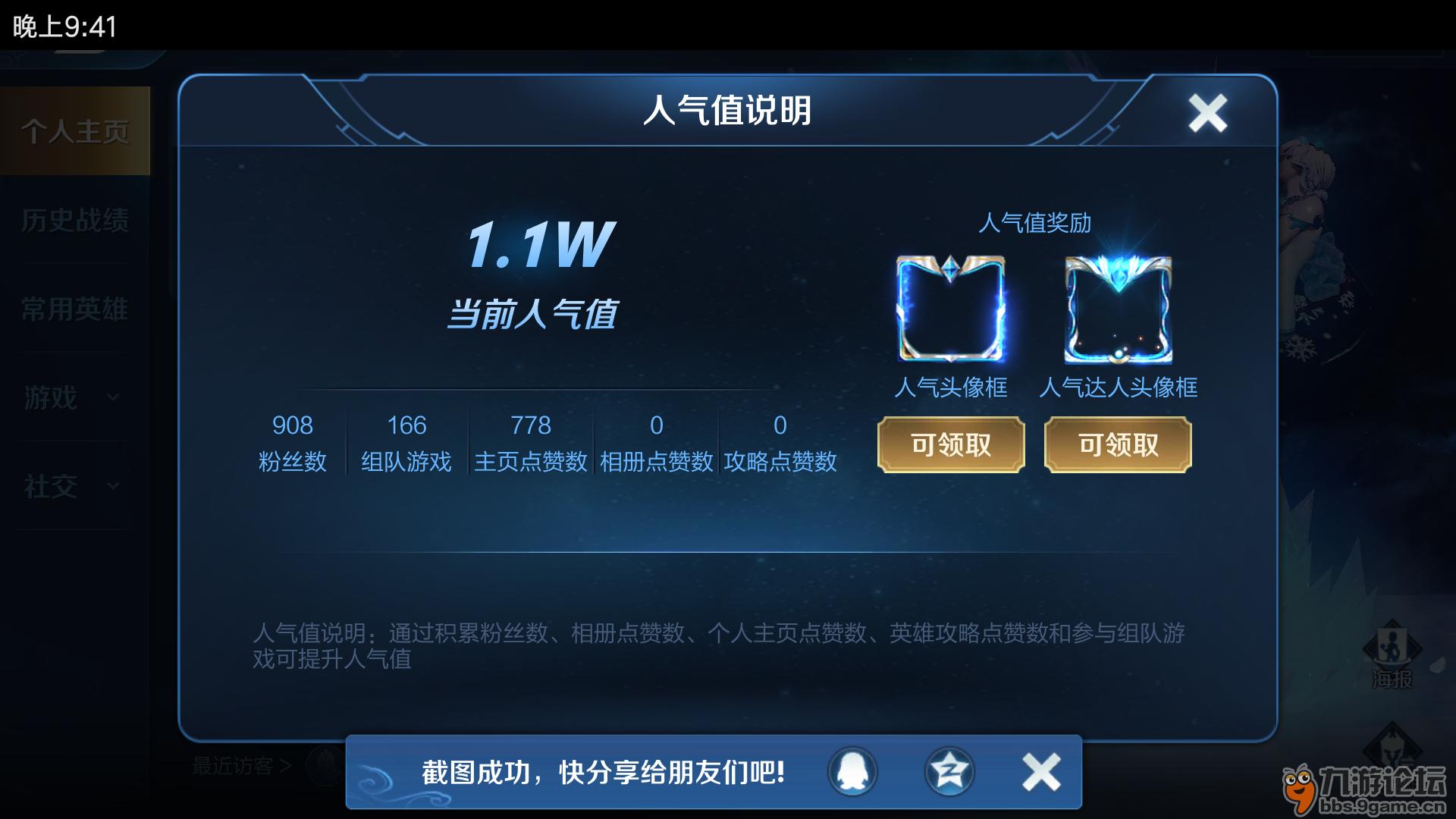 人气值刷网站_刷人气是什么意思