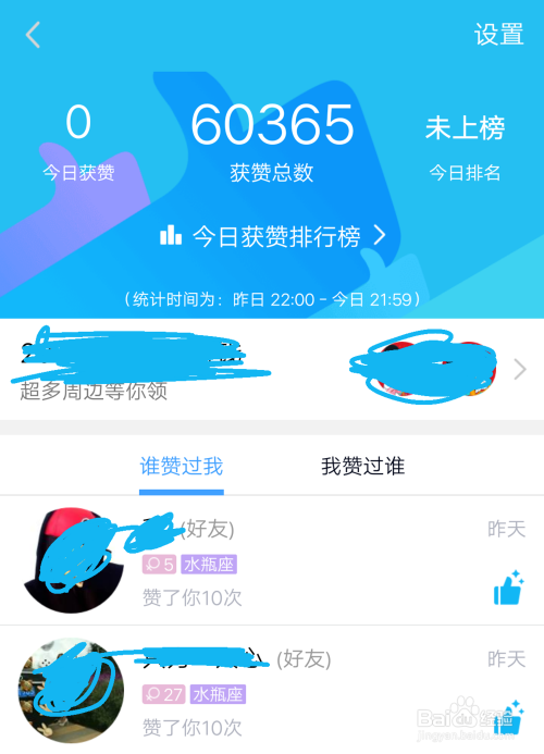 QQ免费送赞_免费邮箱登录入口 QQ免费送赞_免费邮箱登录入口