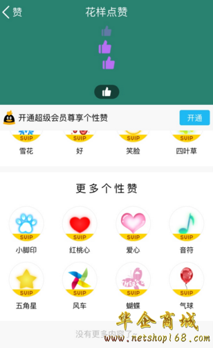 QQ免费送赞_免费邮箱登录入口 QQ免费送赞_免费邮箱登录入口