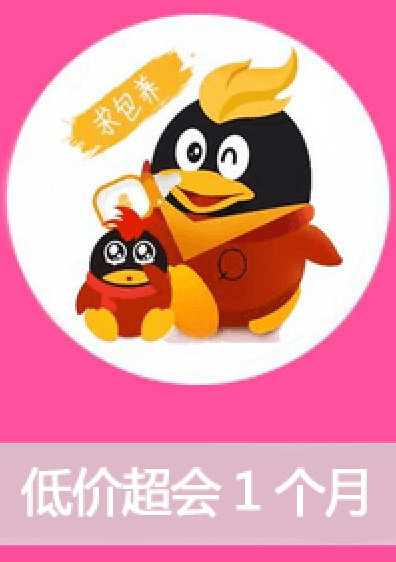 qq代刷网下载安装_代刷网app下载