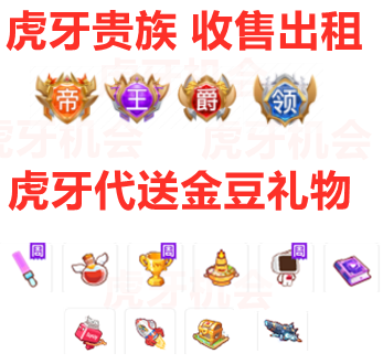 虎牙代刷网_虎牙主播代练可信吗 虎牙代刷网_虎牙主播代练可信吗