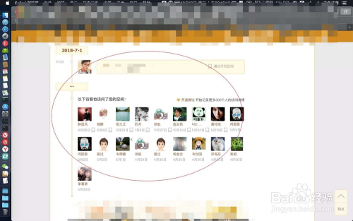 免费领取qq空间访客的网址_免费领取空间访客的网址是什么 免费领取qq空间访客的网址_免费领取空间访客的网址是什么