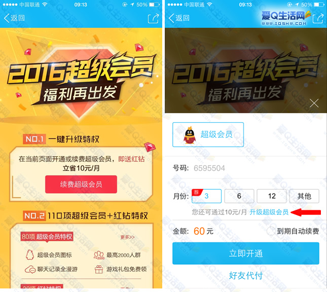 低价刷qq永久svip平台_2021刷svip永久网站 低价刷qq永久svip平台_2021刷svip永久网站