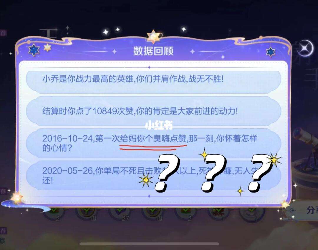 王者点赞低价_王者荣耀点赞是什么