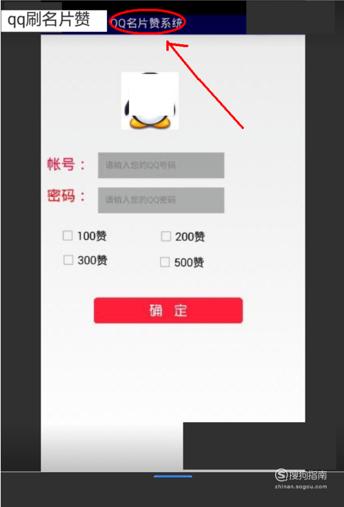 qq名片赞在线刷免费_名片赞在线刷免费领
