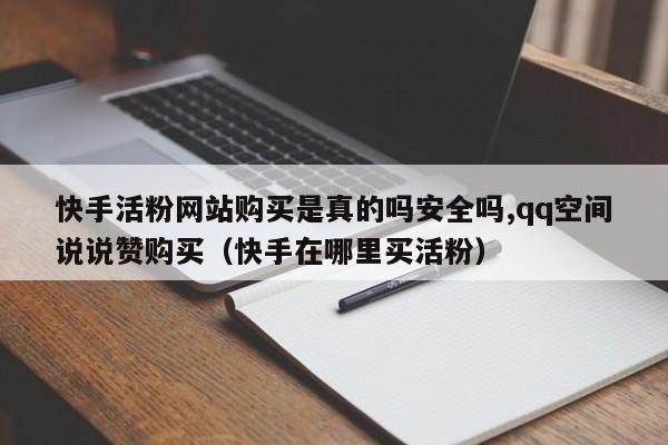 久久代刷快手_快手业余代刷网站 久久代刷快手_快手业余代刷网站