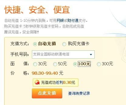 永久qq会员充值网站_永久会员充值网站有哪些