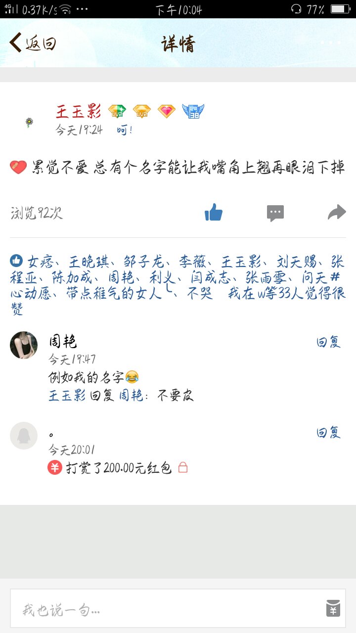 关于qq说说赞秒刷10个0.1元的信息 关于qq说说赞秒刷10个0.1元的信息