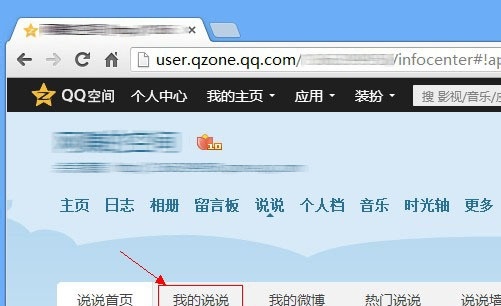 qq空间说说评论自助网站_空间说说评论免费网站平台