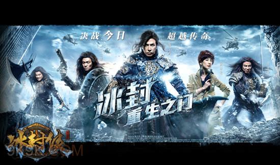 冰封代刷_冰封是什么装备