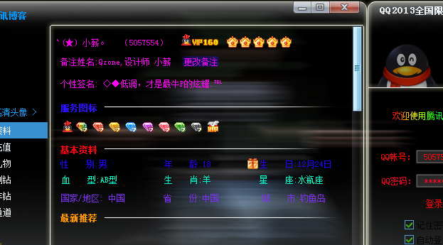 免费QQ空间赞_免费空间装扮网址 免费QQ空间赞_免费空间装扮网址