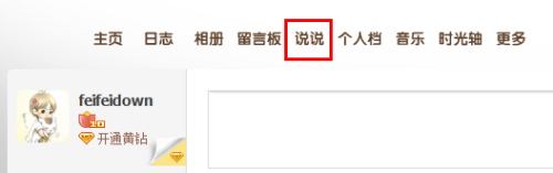 qq说说代删网_空间说说代删