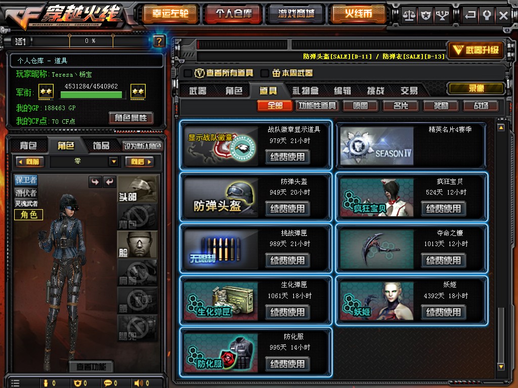 穿越火线代刷网_穿越火线刷cf点网站