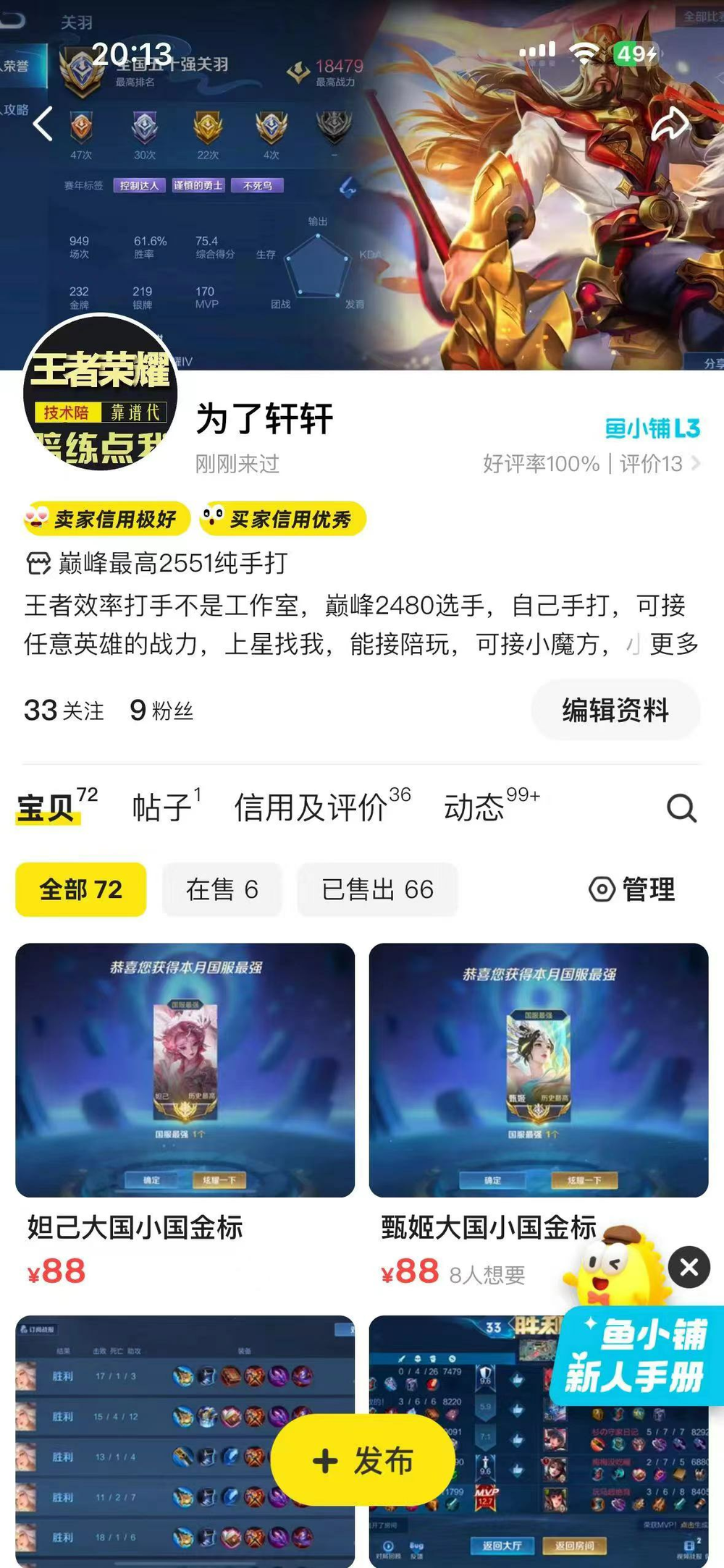 包含免费代刷快手平台的词条