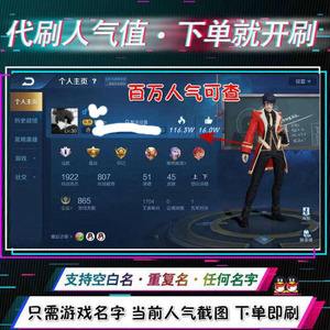 王者荣耀主页赞平台的简单介绍