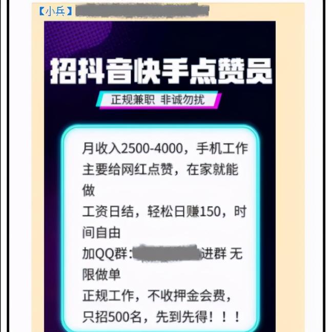 刷单快手业务网站的简单介绍