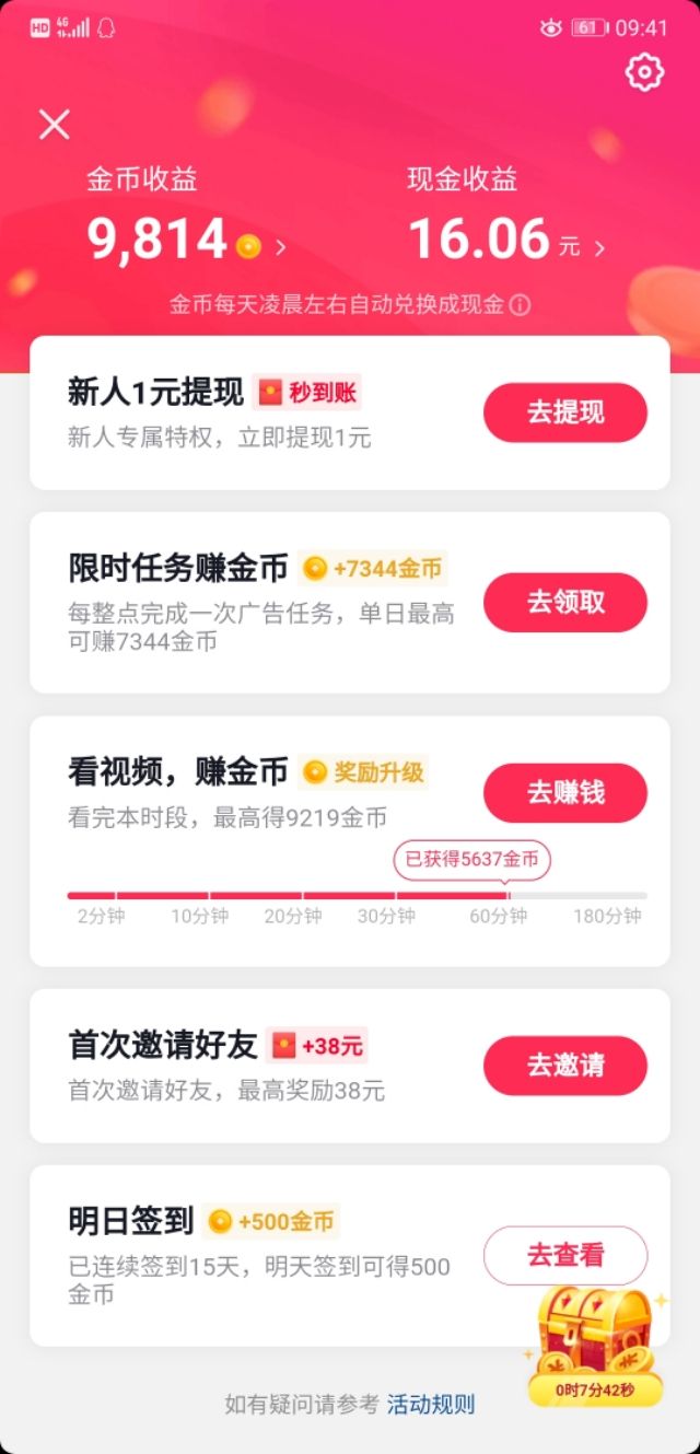 极速刷代网_极速刷步网址