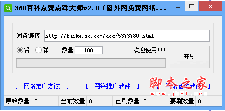 qq刷赞超便宜_刷赞自助下单 qq刷赞超便宜_刷赞自助下单
