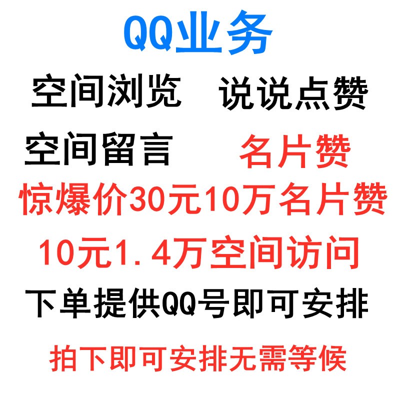 一元十万qq赞网站_2020一元十万赞 一元十万qq赞网站_2020一元十万赞