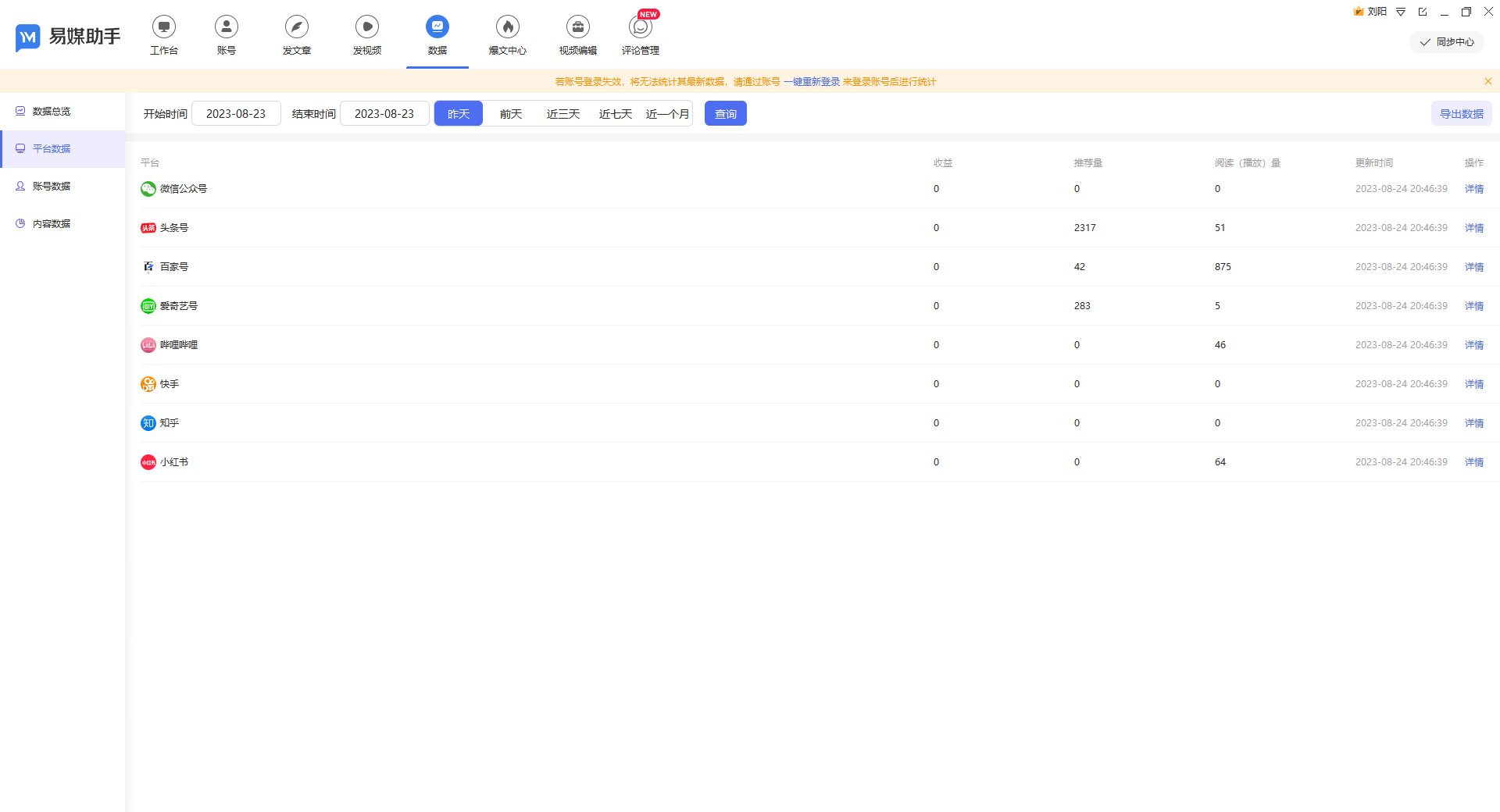 关于免费领取500快手播放量平台的信息