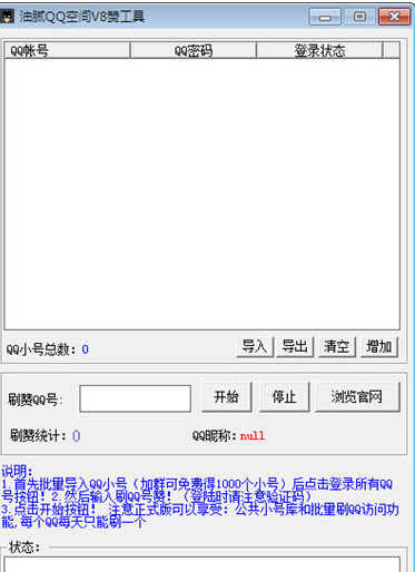 空间免费赞_空间赞免费领取20个 空间免费赞_空间赞免费领取20个