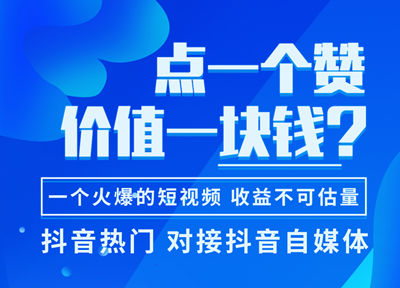 抖音一元一百个赞_抖音一元一百个赞秒到是真的吗?
