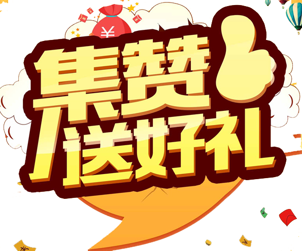 每天免费领一千赞_每天领取100000赞 每天免费领一千赞_每天领取100000赞