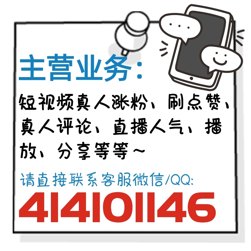 刷粉网站_刷粉网站b站