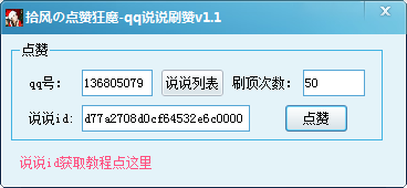 Qq刷赞十块钱_刷赞自助下单 Qq刷赞十块钱_刷赞自助下单