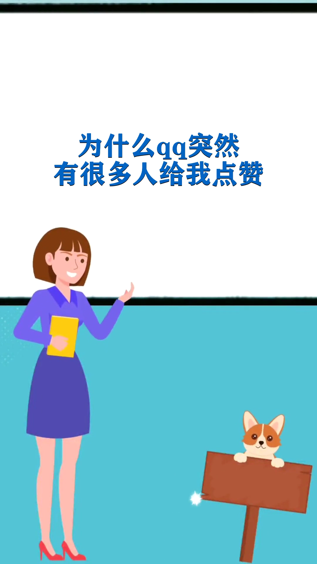 关于刷QQ点赞的信息 关于刷QQ点赞的信息