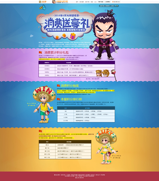 关于qq刷vip平台全网+最低价啊豪的信息 关于qq刷vip平台全网+最低价啊豪的信息