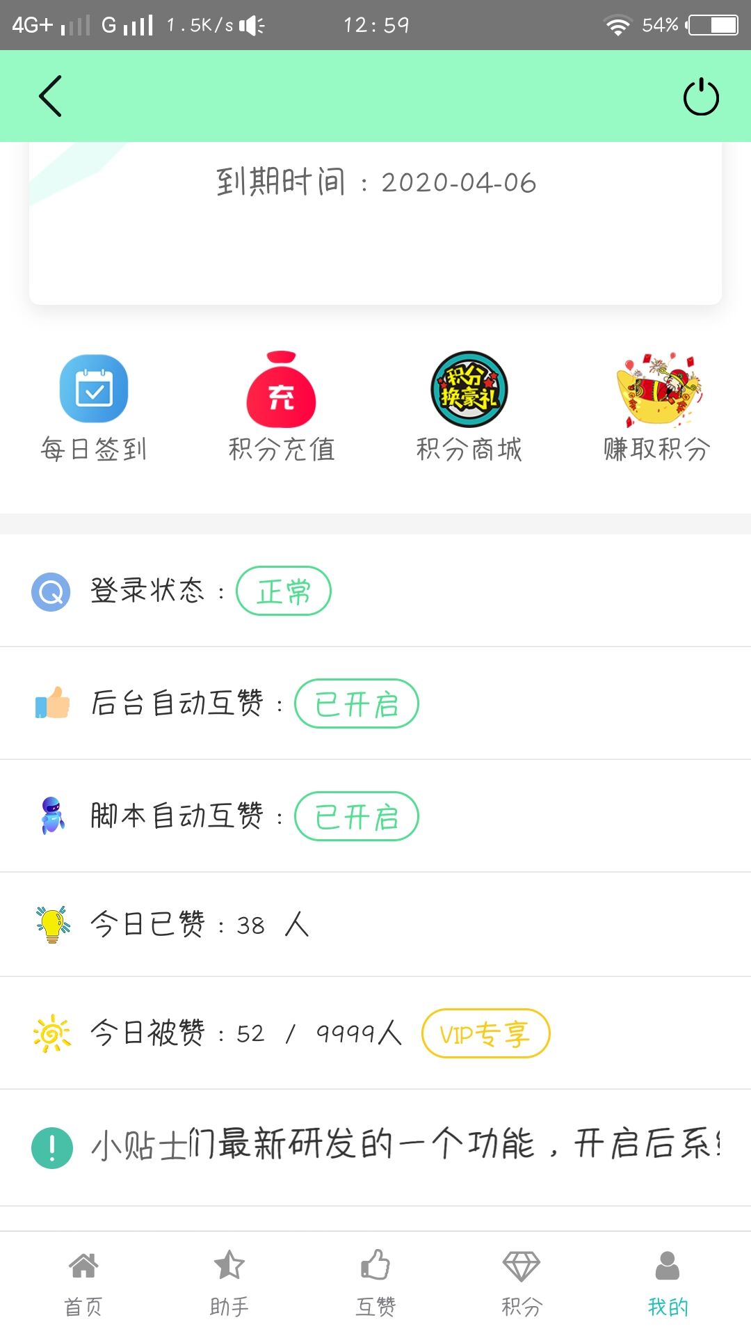 qq免费自动互赞平台_免费自动互赞平台官网 qq免费自动互赞平台_免费自动互赞平台官网