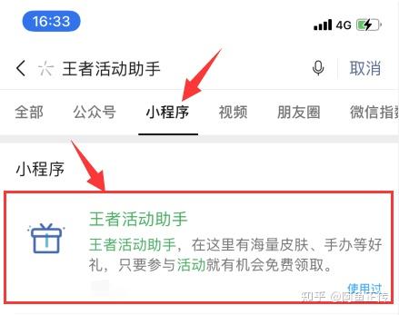 王者荣耀点券代刷网_王者代刷点券是真的吗?