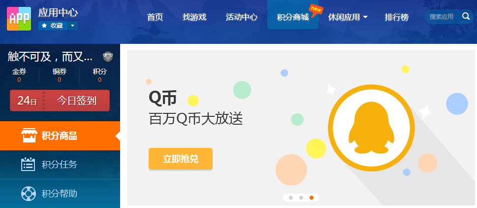 QQ免费业务_免费业务网站 QQ免费业务_免费业务网站