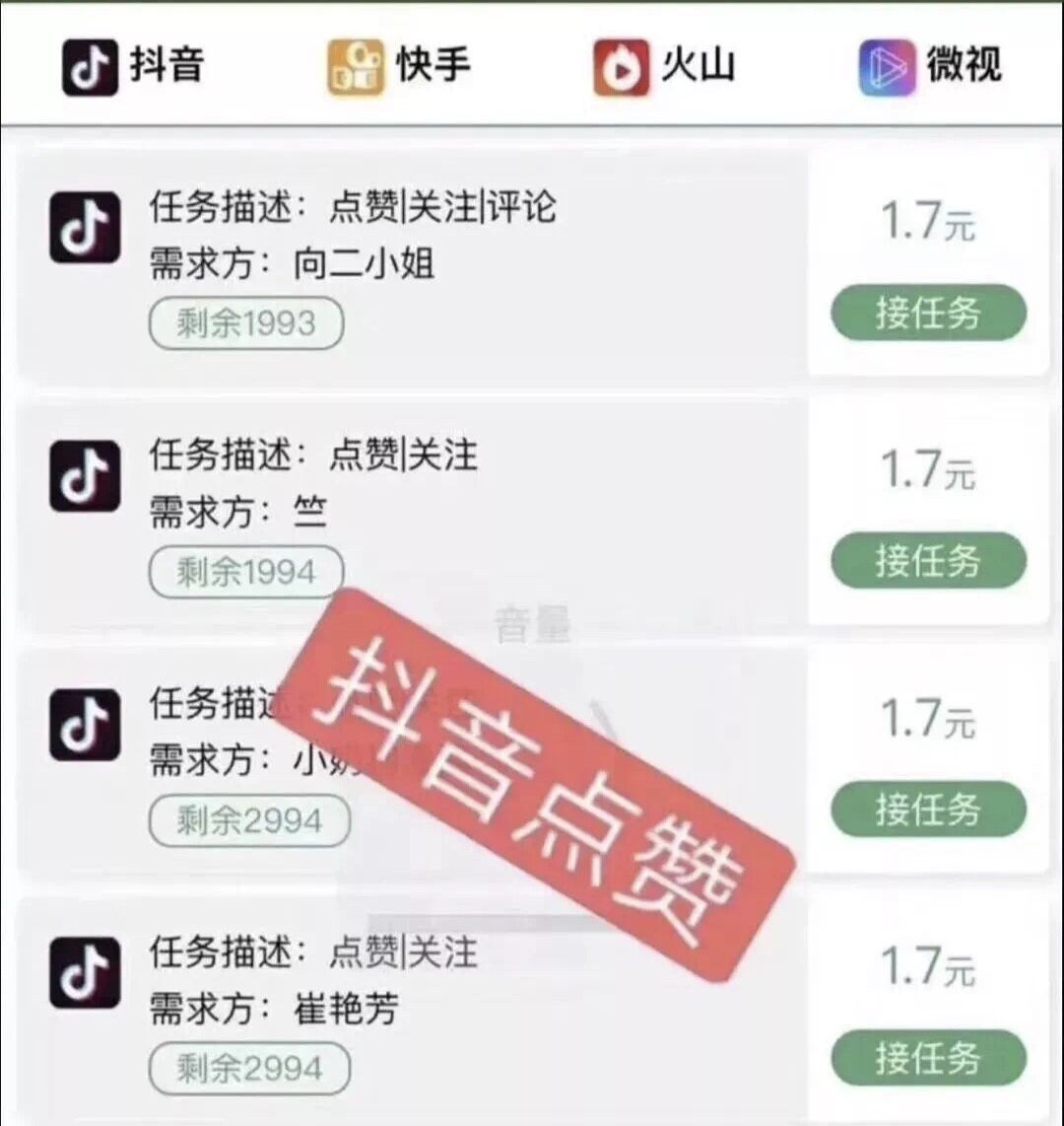 抖音刷十个赞_抖音刷视频播放量