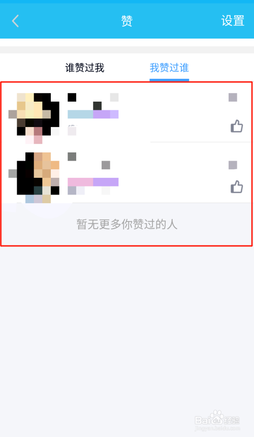 包含qq免费赞空间说说的词条 包含qq免费赞空间说说的词条